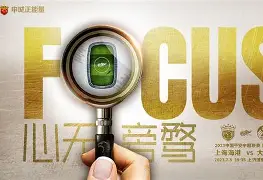 柯南十一位前锋国语版